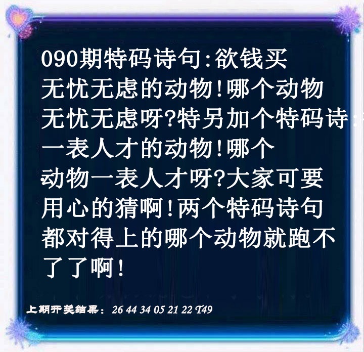 090期蓝色欲钱料[图]