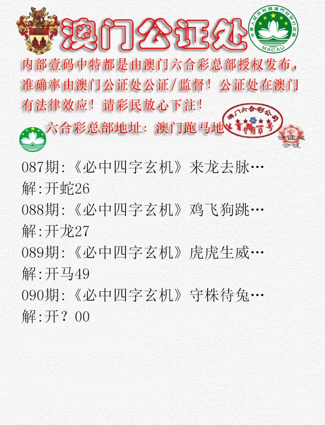 090期公证处A[图]