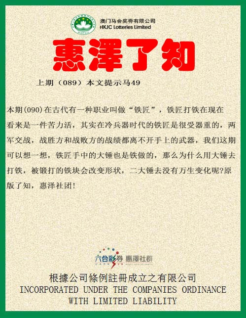 090期惠泽了知[图]