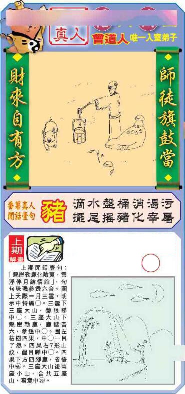 090期悟入其图[图]